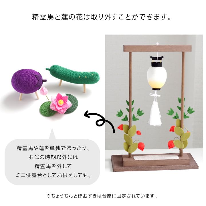 Amazon｜お盆飾り ちりめん お盆 枠飾り 精霊馬 ほおずき 盆飾り 盆